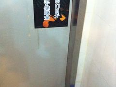 洗手间-将太无二·北美传奇寿司(瑞士公寓店)