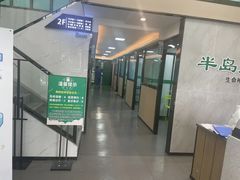 -半岛宠物医院24小时(科华中路店)