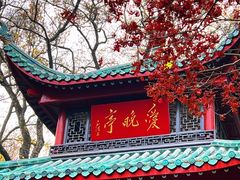 -岳麓山风景名胜区