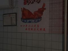 -开封张记烧鸡(花牌坊街123号院店)