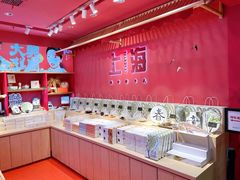 -阮大兴糕团(日月光中心店)