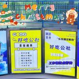 
在深圳！圣诞节🎄来好吃公社吃大餐啦！