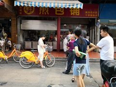 门面-求生煎包(武夷小区店)