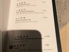 -穹六人间 people 6(岳阳路店)