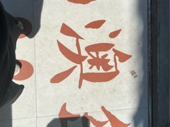 -南澳岛打卡果汁冰公司