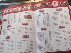 -邢氏老太太烤串(北兴街店)