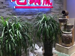 -吴记老锅底麻辣火锅(福州路店)