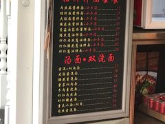 门面-腔调面(斜土路店)