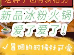 -眉州东坡·熊猫主题餐厅(枫蓝店)