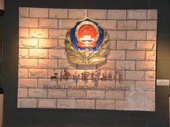 -上海公安博物馆