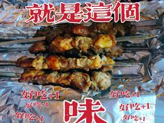 -巴依老爷新疆美食(工体旗舰店)