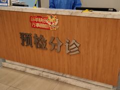 -上海仁爱医院