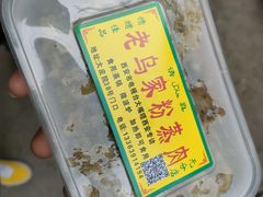 -老乌家特色小炒泡馍(大皮院店)