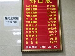 -代四孃牛华豆腐脑美味小食(总店)