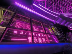 -粉墨特色菜·烧烤音乐酒馆