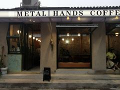 门面-METAL HANDS(五道营店)