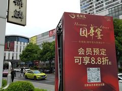 -艳阳天·非遗楚菜(武汉客厅店)