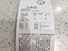账单-茶力的小怪兽(梅林卓悦汇店)