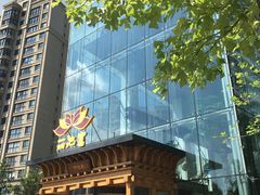 -丽池宫韩式汗蒸会馆(华灯坊店)
