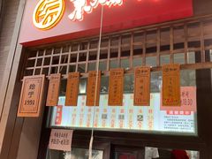 门面-京天红酒家(虎坊路店)