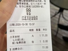 -古茗(江北万达金街店)