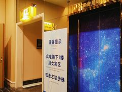 -御水泉休闲娱乐中心