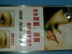 -上海华安整形外科门诊部