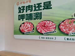 -呷哺呷哺 黄金牧场 (中发百旺店)