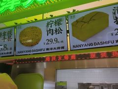 -南洋大师傅(长楹天街店)