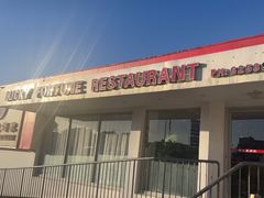 -Lucky Fortune Restaurant(喜运来酒家)