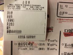 账单-探鱼·鲜青椒爽麻烤鱼(苏宁广场店)