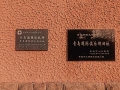 -中山路壹号传奇club·啤酒花园餐厅