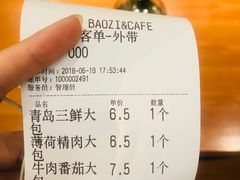 -AFS|青岛传统包子铺