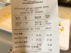 账单-無招牌海鮮(芽笼店)