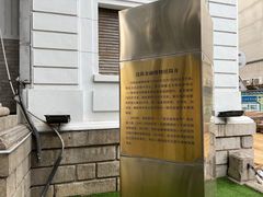 -沈阳金融博物馆