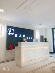 -皙塑美肤·spa