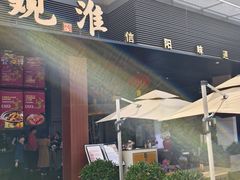 -OCT PARK欢乐时光