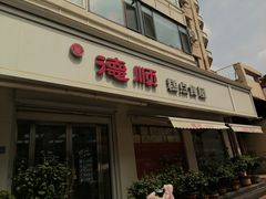 -爱德顺糕点食屋(利民道店)