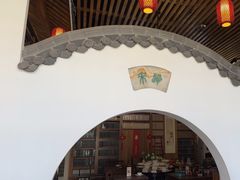 -道南書院·私房菜·早午茶·茶馆