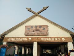 -蓬莱欧乐堡梦幻世界