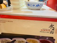 -礼泉醪糟作坊(永兴坊店)