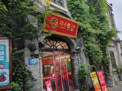 -花小蟹·无锡菜·大闸蟹主题餐厅·评弹表演(南长街店)