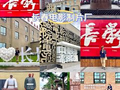 -长影旧址博物馆