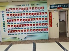 -西京医院