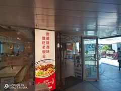门面-老碗会·陕西手工面(中心书城店)