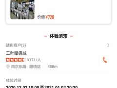 -三叶眼镜城·好视力眼镜店