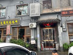 门面-呱呱叫民俗风味主题餐厅(沣峪口店)
