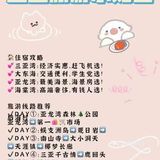 三亚本地人带你吃喝玩乐