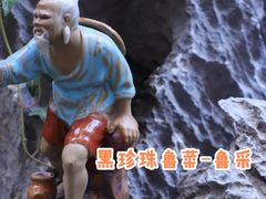 景观位-鲁采LU STYLE(新天地店)
