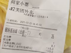 -永盈茶餐廳(壬丰店)
